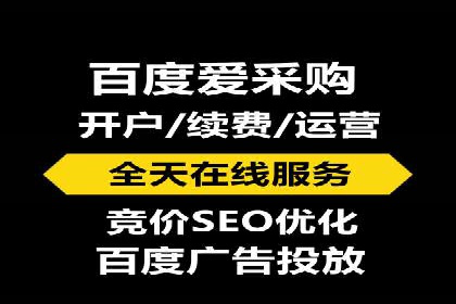 百度竞价包年服务：实现线上线下全方位营销